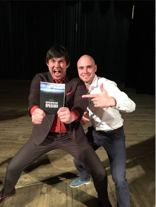 Сверхскоростные продажи, автор Тамаш Каса